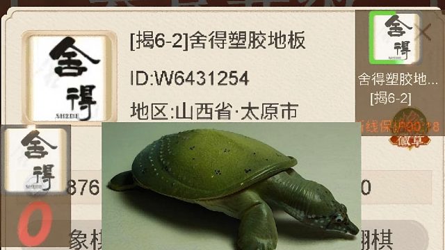 揭棋-断线狗系列-山西太原犬. 舍得塑胶地板-以后你生意估计要完那