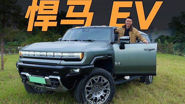 4吨纯电猛兽登场，充电贵过加油？