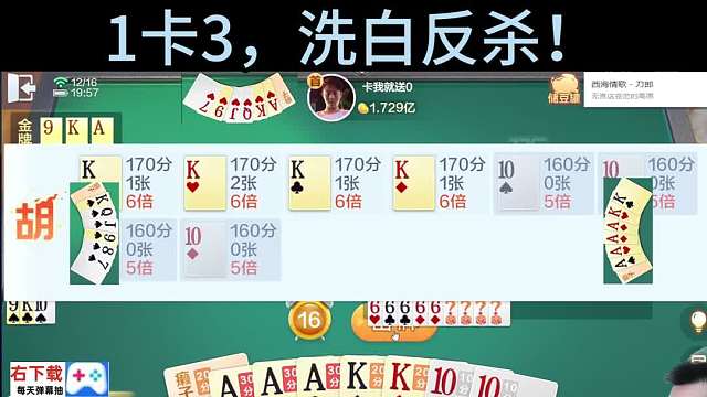 技播里的大哥大！ #专业0上1亿 #天地小旺 #欢乐斗地主