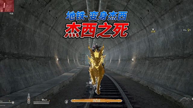 地铁逃生变身杰西，复活1号位没有一个人能撤离出去？杰西之死！