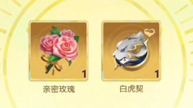 喜欢攒好看亲密道具的，可以做一下这个任务，这个亲密道具好帅气，这个活动我又知道晚了，又是可以兑换实物