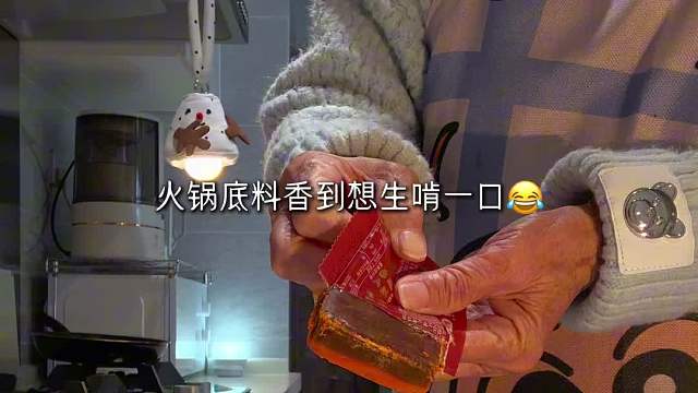 精致奶奶居家vlog｜给孙女煮黏糊糊麻辣烫