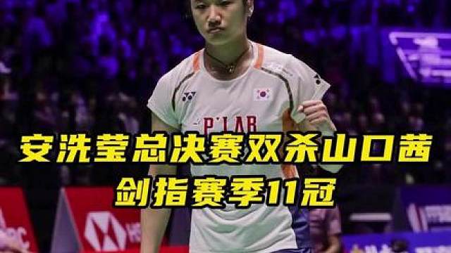 我信她说状态好时看球慢，最后一球这速度太快了