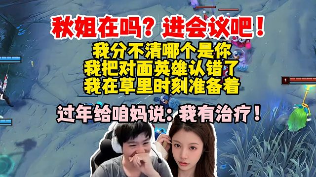 【Letme】秋姐在吗？进会议吧！我分不清哪个是你，我在草里时刻准备着，你治疗留着过年回家给咱妈说：