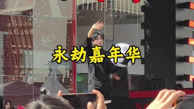 永劫无间线下嘉年华！