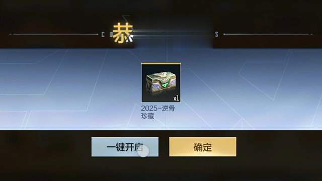 我戳戳戳，我领领领，领了好多东西呀，CF10周年，东西真的好多好多