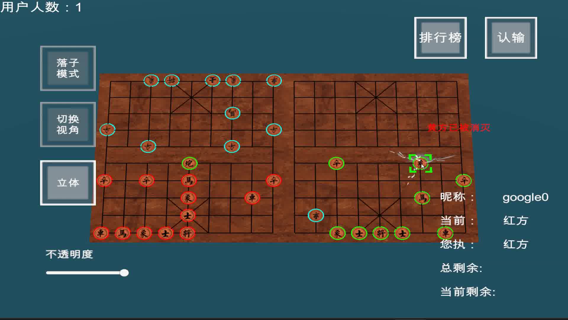 三维_立体_四人作战中国象棋_平面模式_L6