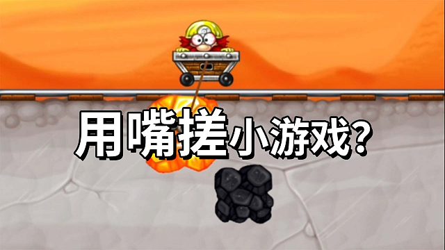 【零门槛AI编程】用嘴搓小游戏？