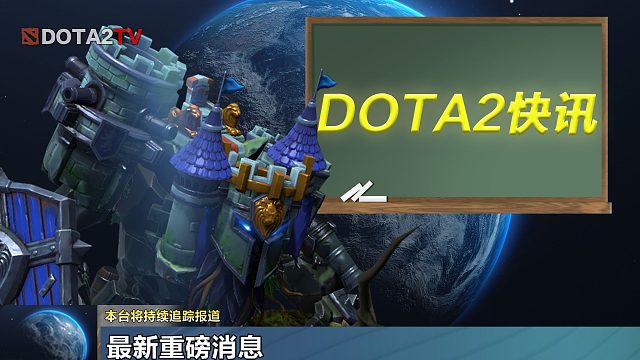 现在为大家插播一条快讯