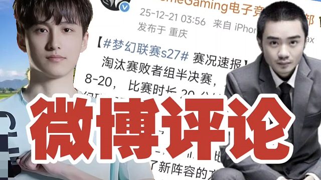 XG发微博：剑心不灭，我们下个赛场，再向前!