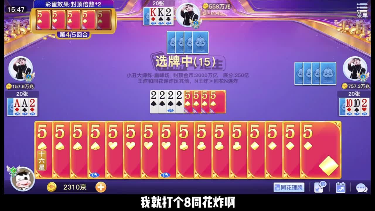 44星炸！暴揍小黑子