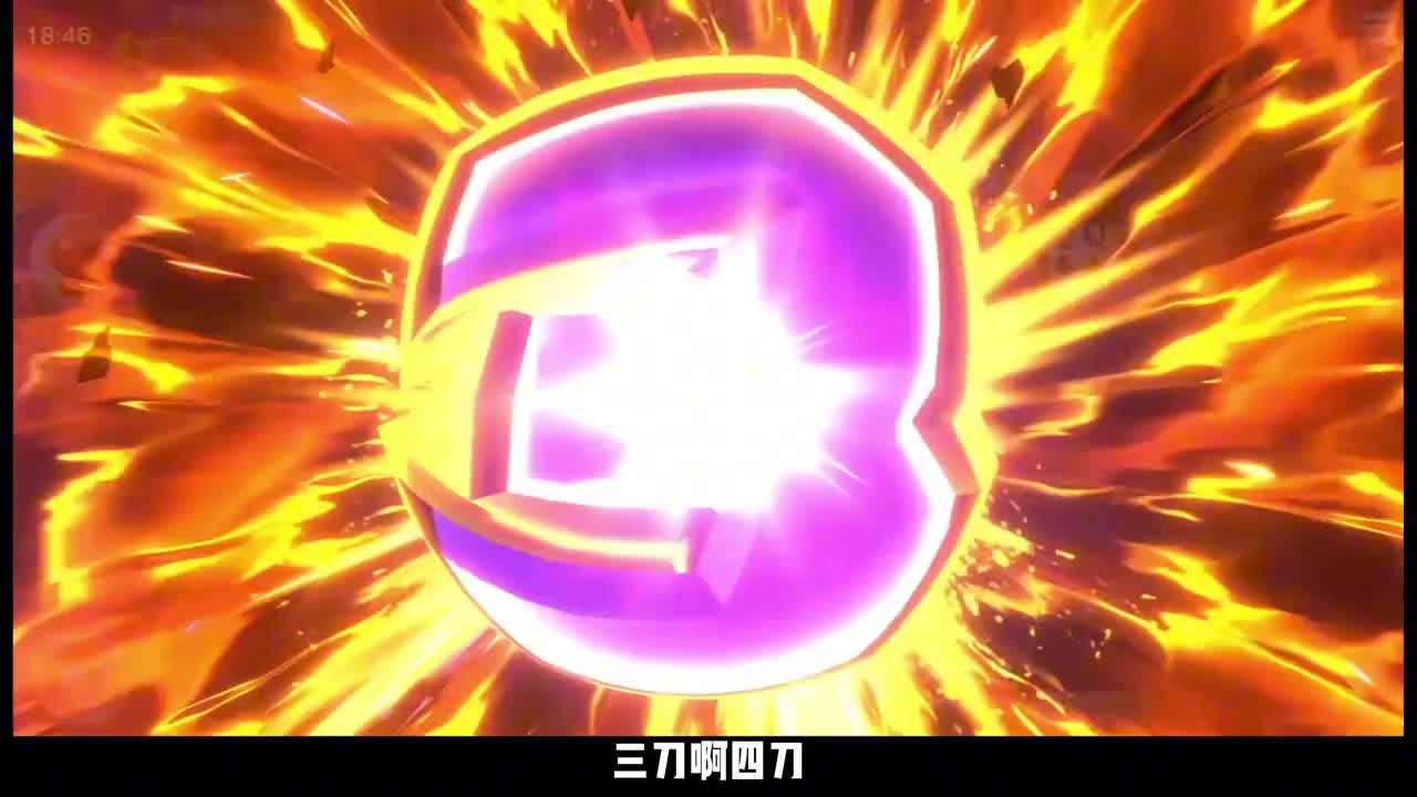 一刀一万兆！创造神话