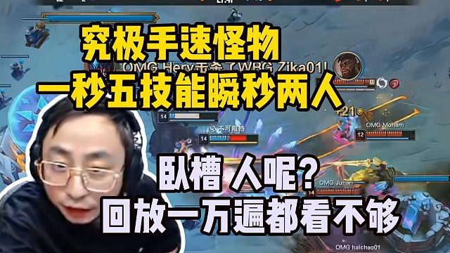 厄斐琉斯史上最强连招 水晶哥看Starry神级手速一秒五技能瞬爆烟花 ELK人都没反应过来当场融化 K神人都看傻了：卧槽！这连招好帅啊！