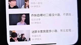 偷看媽媽手機(jī)發(fā)現(xiàn)愛看自己和喬妹的八卦