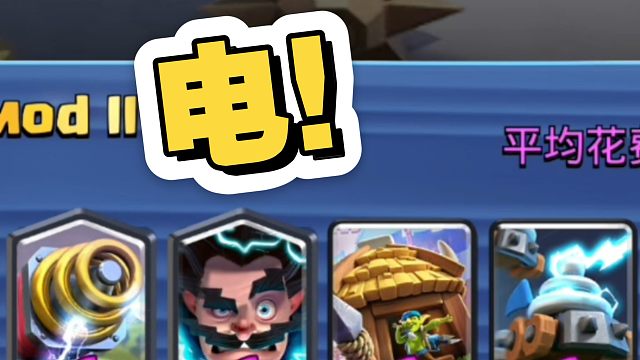 选卡三电后排控制力有多狠？