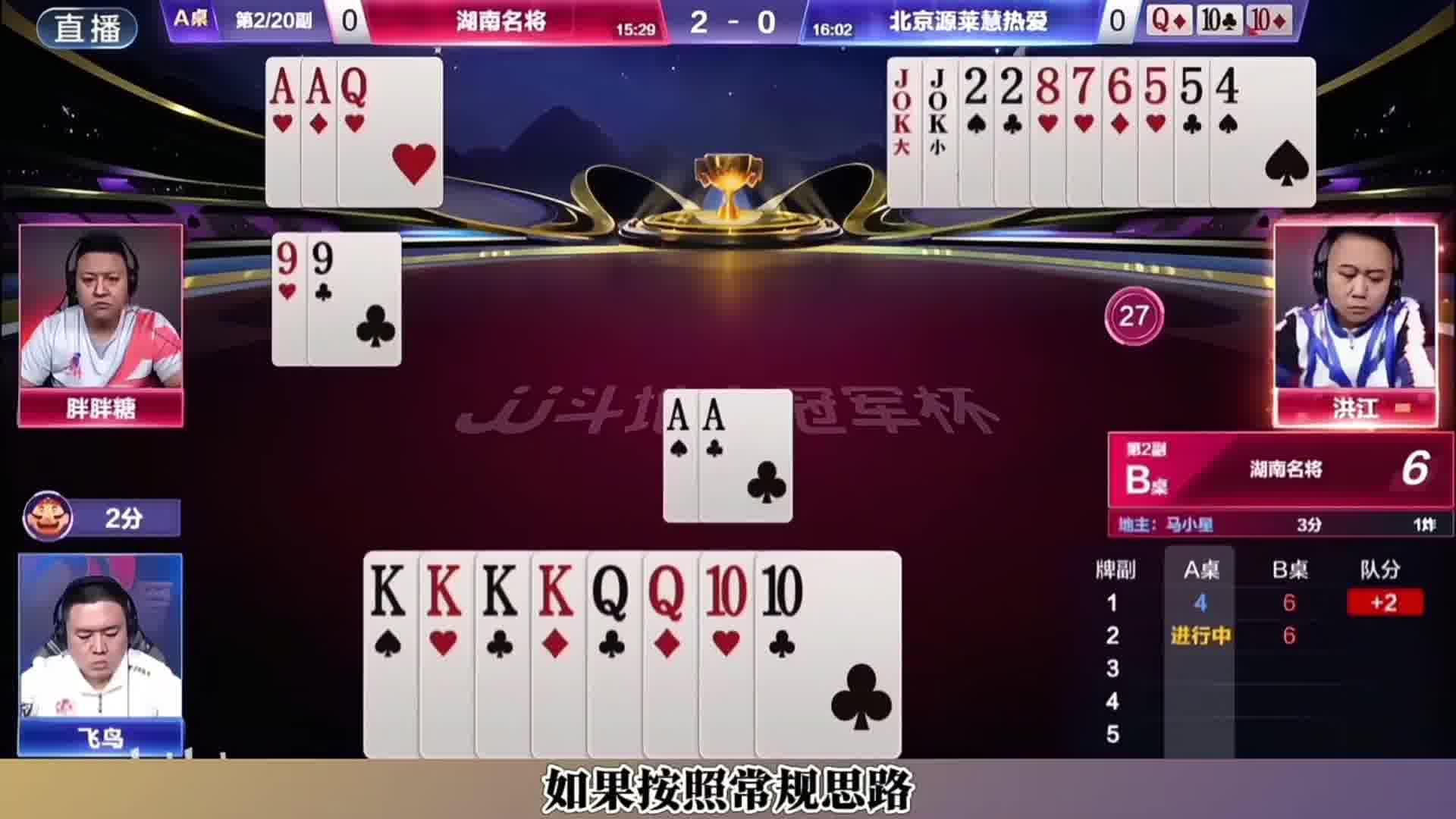 洪江神拆对5强行赢两炸，这操作真是绝了