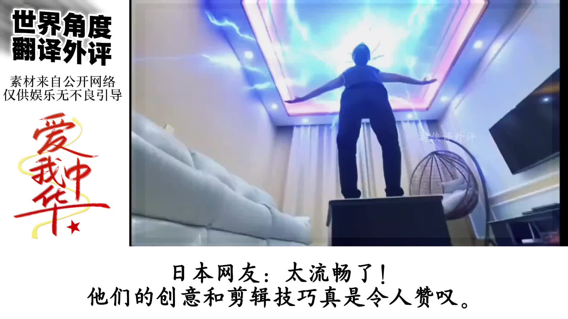 外国网友看毒液转场特效