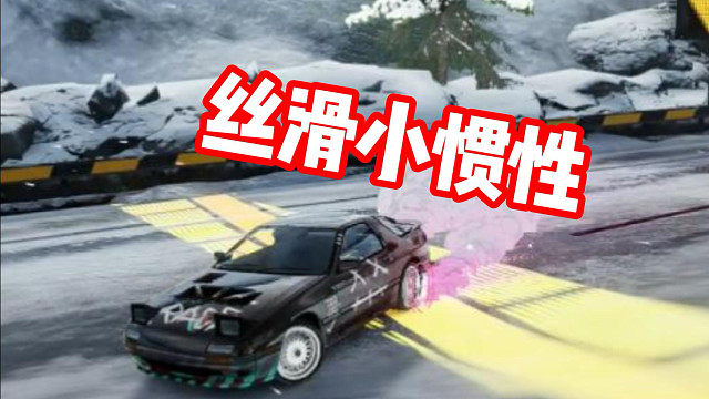 丝滑小惯性听歌看操作！