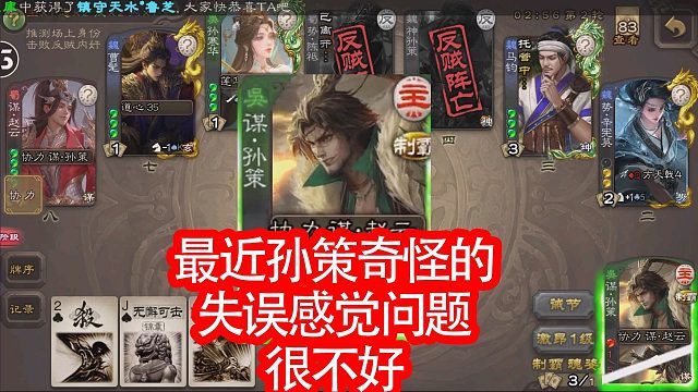 谋孙策主公看见曹丕曹髦怎么打