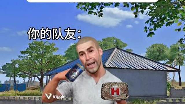 当你冲在最前面打架时