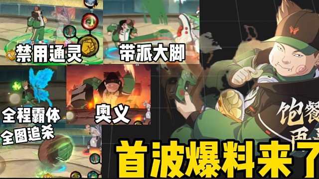 赛事丁次首波爆料！全图追杀！这大脚太带派了！