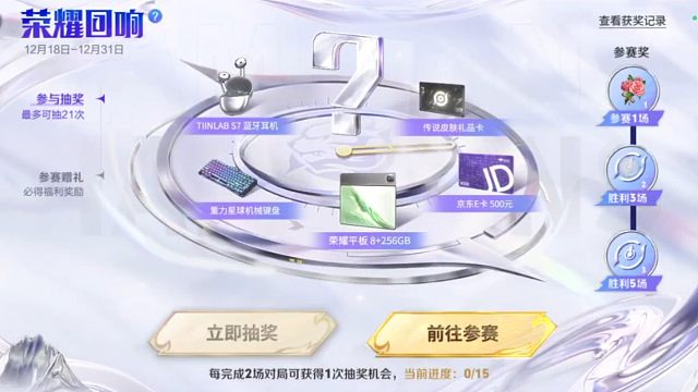 参与比赛可以抽奖，想抽的可以参与一下奖品限量，而且概率很低，参赛一次可以拿一朵花花