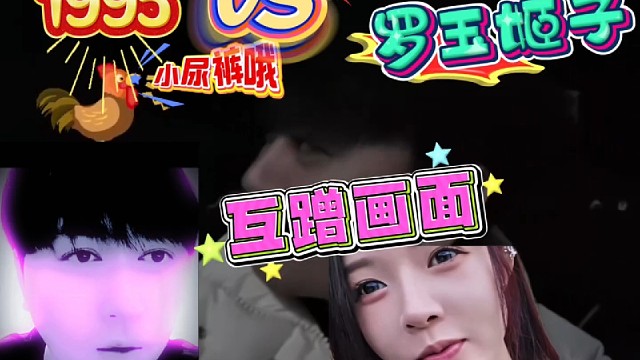 众生平等实力互蹭