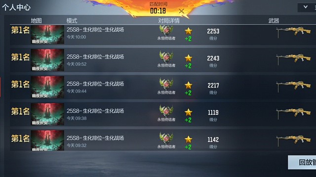 节约时间生化战场，生化排位赛上段位最快 的方法直接把人类运输车给拆掉游戏就结束了比终极生化都要快一点