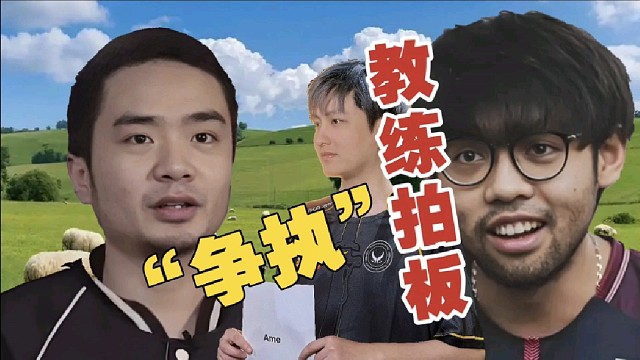 XG教练选人，引“争执”。查理斯：教练要选的，你也没办法。