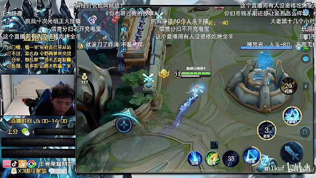 华创王者主播明凯解释2025年12月12日挑战跑路原因