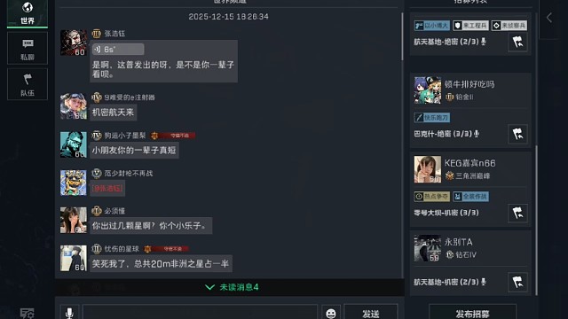 这种小学生能不能别玩这游戏了