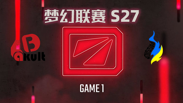 【回放】梦幻联赛S27瑞士轮 YB vs PUA-1