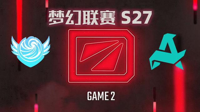 【回放】梦幻联赛S27瑞士轮 Tidebound vs Aurora-2