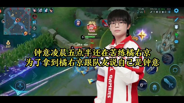 钟意凌晨五点半还在苦练橘右京，为了拿到橘右京跟队友说自己是钟意