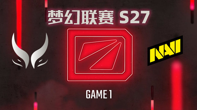 【回放】梦幻联赛S27瑞士轮 XG vs NAVI-1
