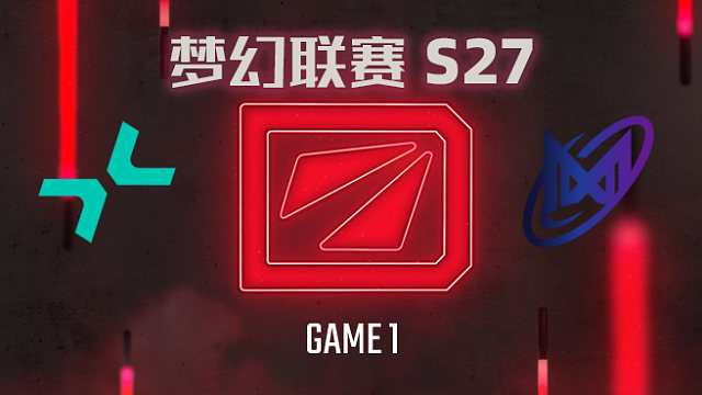 【回放】梦幻联赛S27瑞士轮 PARI vs Nigma-1