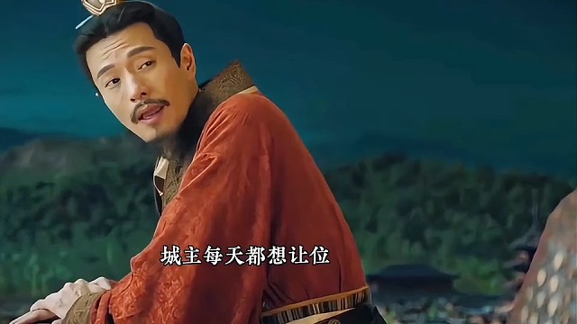 小九：摊上个不务正业的城主怎么办