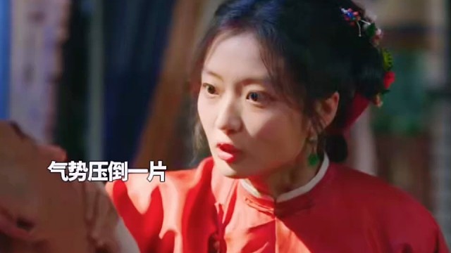 常玉儿把曹邦的老大吓成孙子了