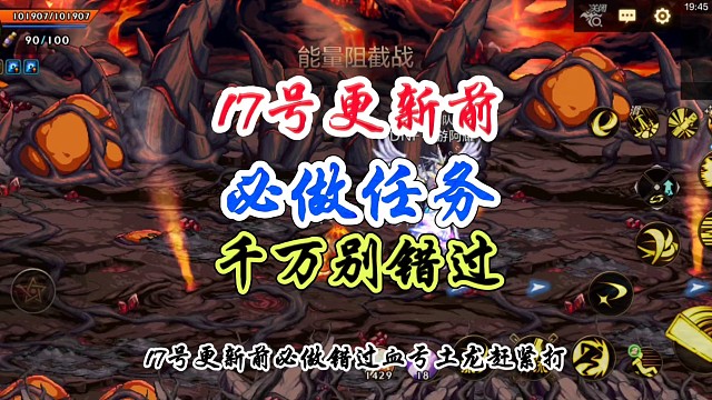 17号更新前必做任务，千万别错过 #DNF手游 #DNF手游激励计划 #DNF手游装备升级
