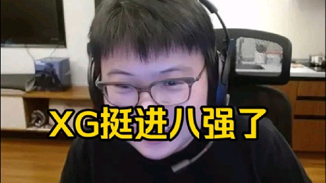 查理斯：不容易不容易打进八强，24个队伍打进八强不容易，明显感觉到森哥和莫言状态好起来了！