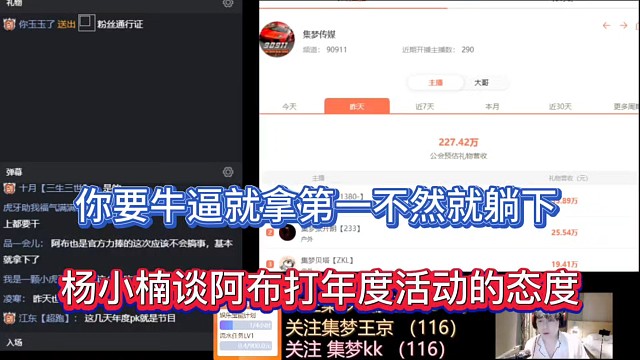你要牛逼就拿第一不然就躺下，杨小楠谈阿布打年度活动的态度！