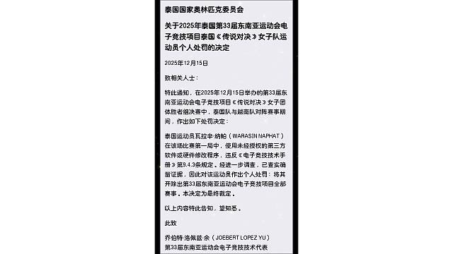 没想到真的电竞选手在亚运会上开外挂！太吓人了