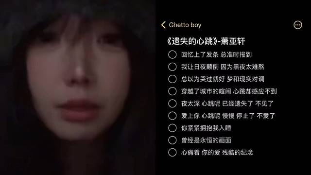 《遗失的心跳》