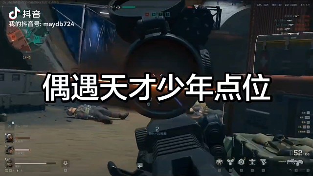 天才少年点位，大弹鼓抱着补给就是干