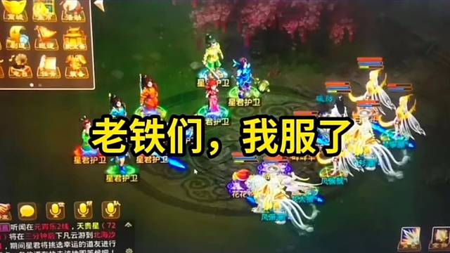 问道手游：肝氪帝如何打星君