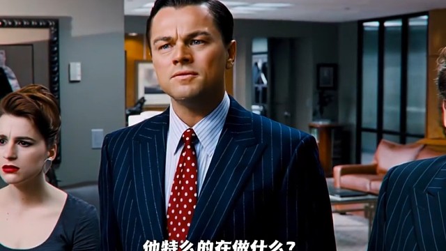 “在狼性文化的公司偷懒会有什么下场！”