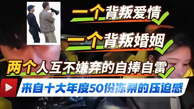 话事人之户外标杆节奏之王