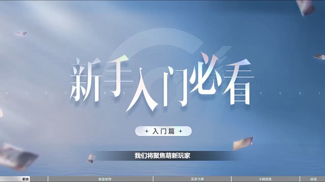 王者万象棋新手必看：入门教学（上）