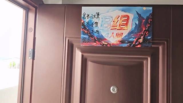 魔鬼月-冰天雪地-芭拉组