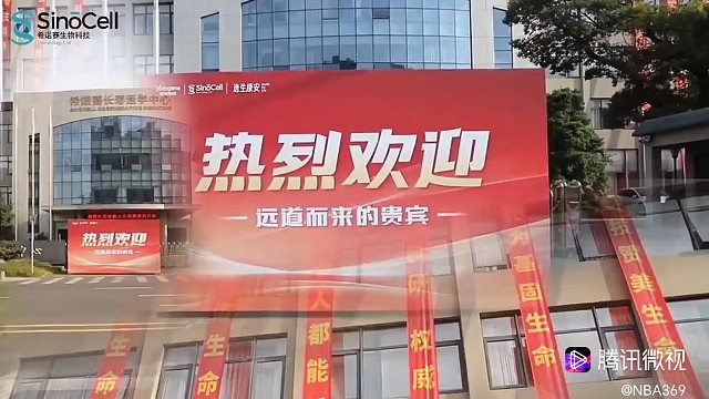 细胞存储，生命备份​健康时存，需要时用